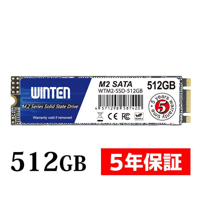 内蔵SSD 512GB SSD M.2 5年保証 ドライバー付 Type2280 SATA3 6GB/s 3D