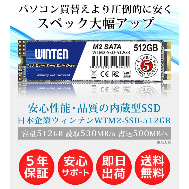 内蔵SSD 512GB SSD M.2 5年保証 ドライバー付 Type2280 SATA3 6GB/s 3D