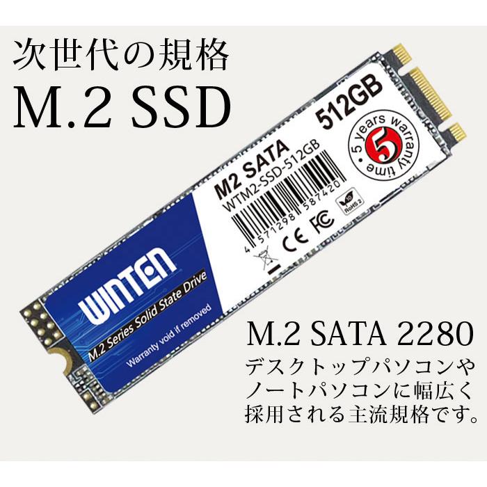 WINTEN 内蔵SSD 512GB SSD M.2 5年保証 ドライバー付 Type2280 SATA3