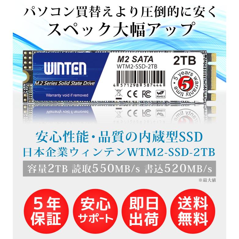 WINTEN 内蔵SSD 2TB SSD M.2 大容量 5年保証 ドライバー付 Type2280 SATA3 6GB/s 3D NAND  フラッシュ搭載 B&M Key エラー訂正機能 省電力 WTM2-SSD-2TB 6086 : 6086 : WINTEN WINDOOR店 - 通販  - Yahoo!ショッピング