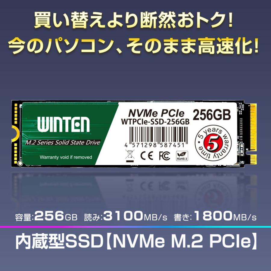 WINTEN 内蔵SSD 256GB SSD M.2 5年保証 NVMe PCIe Gen3×4 M.2 Type2280