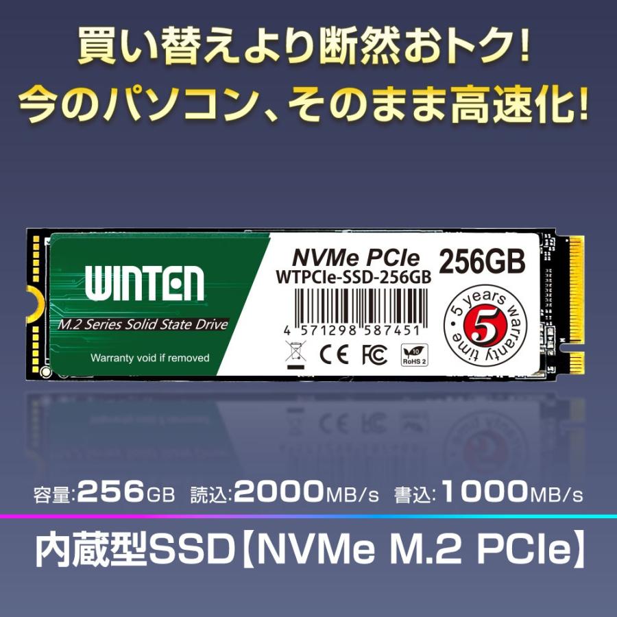 WINTEN 内蔵SSD 256GB SSD M.2 5年保証 NVMe PCIe Gen3×4 M.2 Type2280