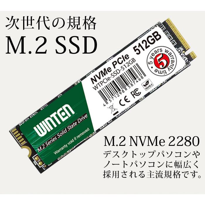 WINTEN 内蔵SSD 512GB SSD M.2 5年保証 ドライバー付 NVMe PCIe WINTEN 内蔵SSD 512GB SSD M.2 5年保証 ドライバー付 NVMe PCIe