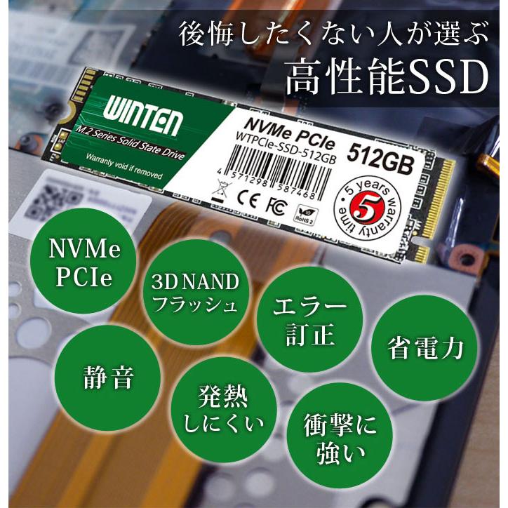 WINTEN 内蔵SSD 512GB SSD M.2 5年保証 NVMe PCIe Gen3×4 M.2 Type2280