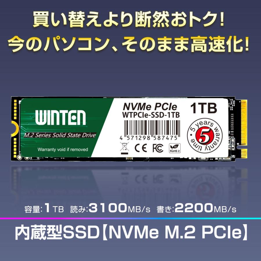 WINTEN 内蔵SSD 1TB SSD M.2 5年保証 NVMe PCIe Gen3×4 M.2 Type2280