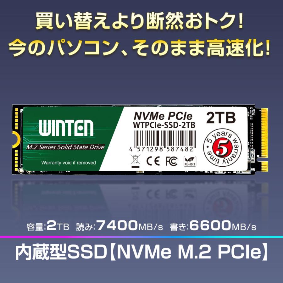 WINTEN 内蔵 SSD 2TB M.2 ヒートグラフェン 5年保証 ドライバー NVMe PCIe Gen4×4 M.2 Type2280 3D NANDフラッシュ搭載 M Key エラー訂正 WTPCIe-SSD-2TB 6090の画像