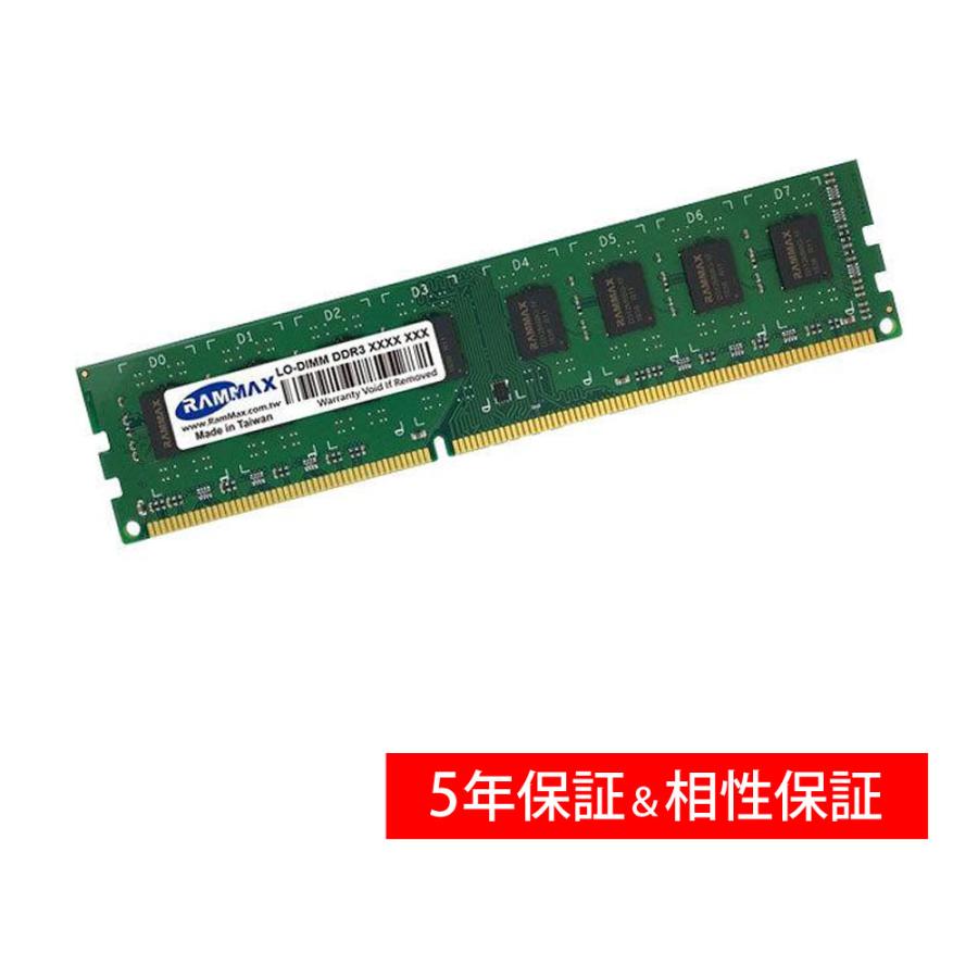 デスクトップPC用 メモリ 8GB PC3L-12800 DDR3L 1600 RM-LD1600-8GBL 低電圧対応 内蔵 増設メモリー 6100 新品未使用正規品 デスクトップPC用 メモリ 8GB PC3L-12800 DDR3L 1600 RM-LD1600-8GBL 低電圧対応 内蔵 増設メモリー 6100 新品未使用正規品