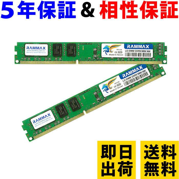 10 Off デスクトップpc用 メモリ 16gb 8gb 2枚 Pc3l Ddr3l 1600