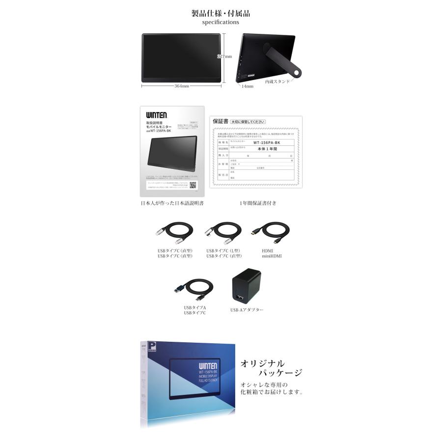 WINTEN モバイルモニター ゲーミング モニター 高画質 フルHD