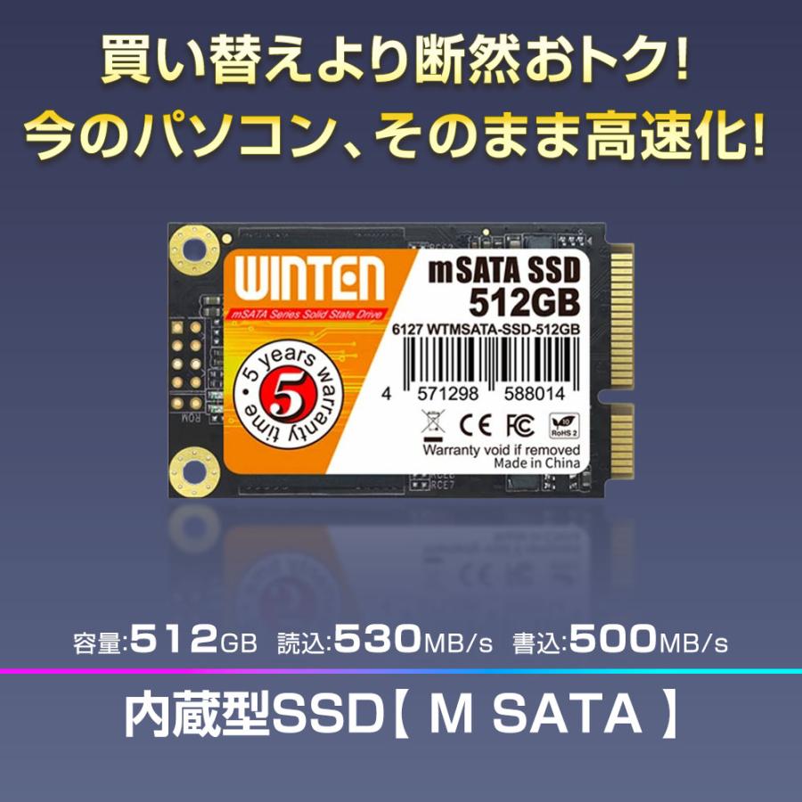 ☆新品未開封品☆WINTEN mSATA SSD 512GB WINTEN 内蔵SSD 512GB SSD mSATA 5年保証 SATA3 6GB/s 3D NAND