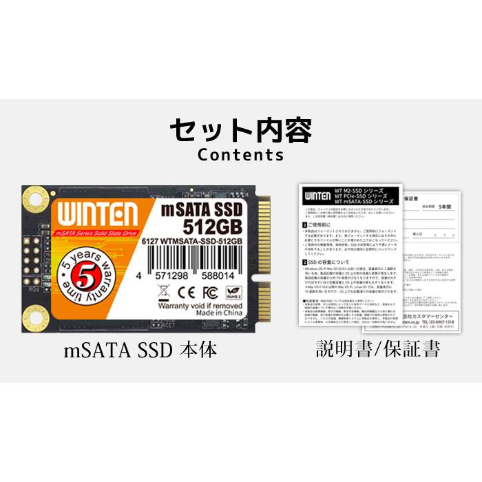 WINTEN 内蔵SSD 512GB SSD mSATA 5年保証 SATA3 6GB/s 3D NAND