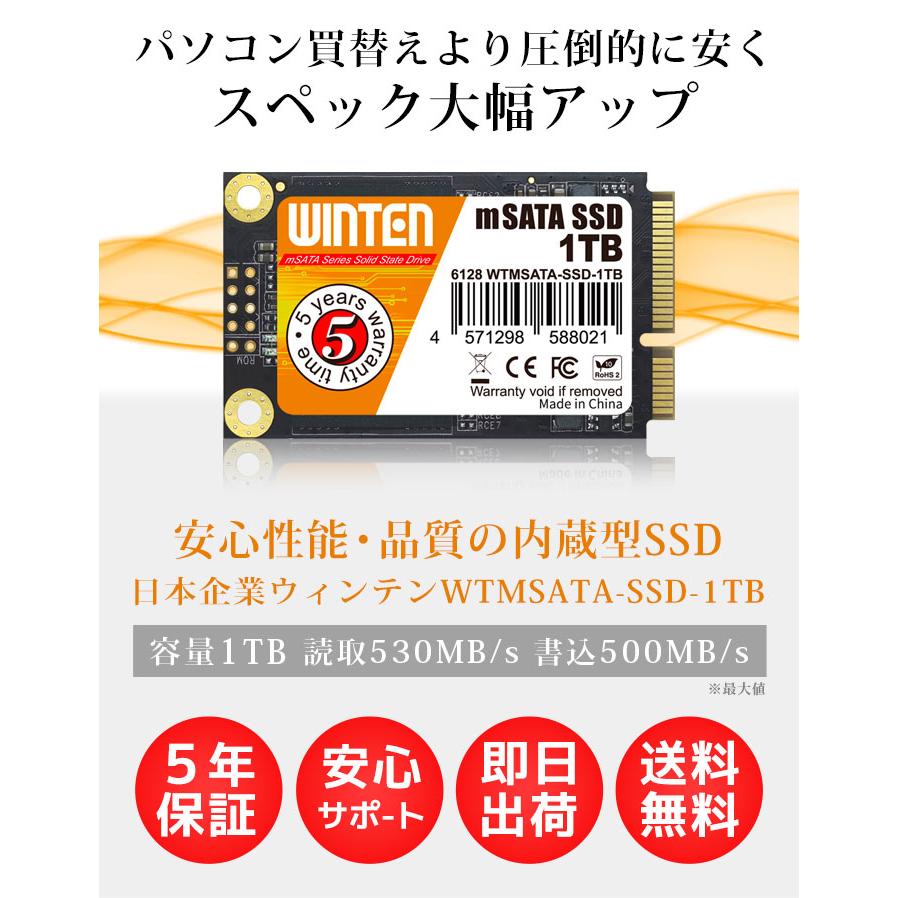 WINTEN 内蔵SSD 1TB SSD mSATA 5年保証 SATA3 6GB/s 3D NAND