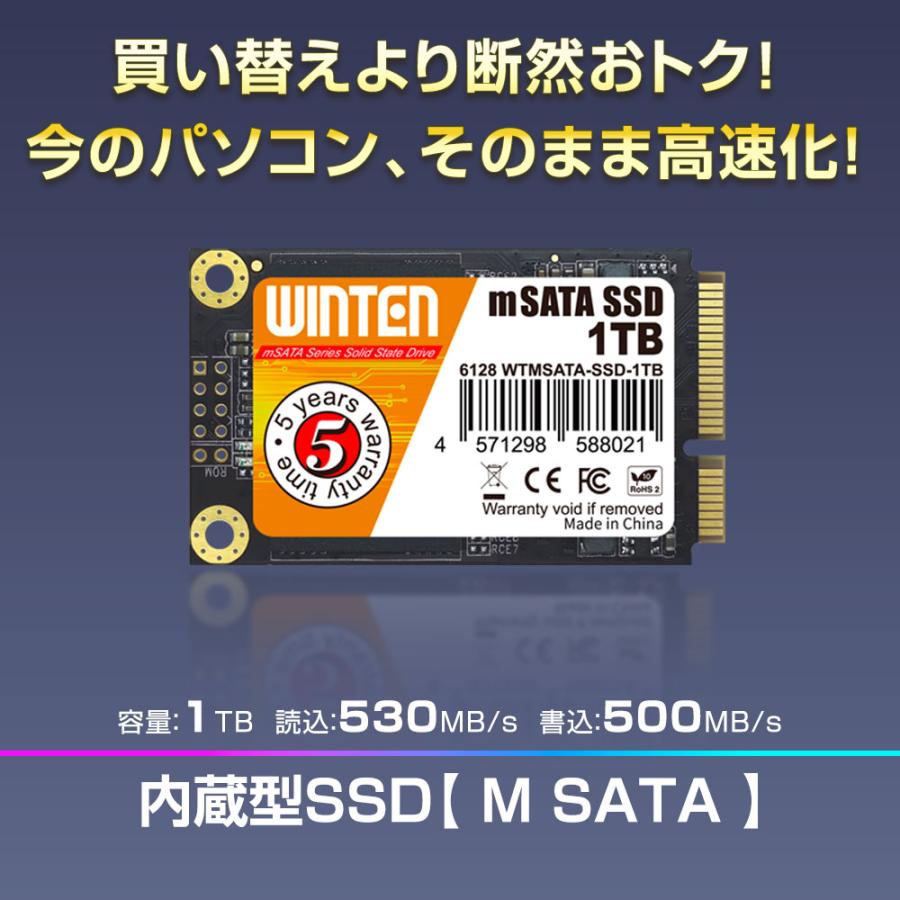 WINTEN 内蔵SSD 1TB SSD mSATA 5年保証 SATA3 6GB/s 3D NAND
