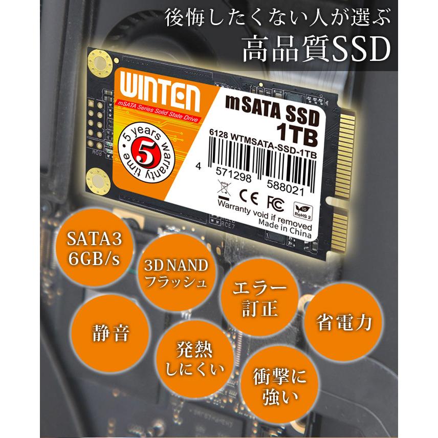 WINTEN 内蔵SSD 1TB SSD mSATA 5年保証 SATA3 6GB/s 3D NAND