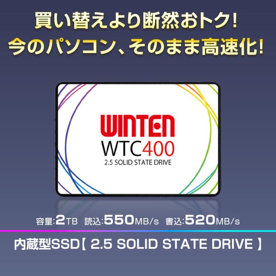 【新品】WINTEN 内蔵SSD 2TB 2.5インチ SATA WTC400 WINTEN WINTEN SSD 2TB 大容量 内蔵型SSD 3年保証 2.5インチ SATA3 6GB