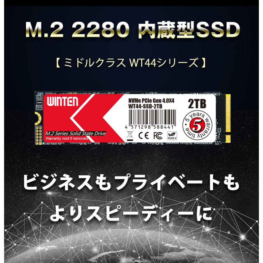 WINTEN M.2 SSD 2TB M.2 2280 PCIe Gen4x4 NVMe 内蔵SSD 5年保証 グラフェン放熱シート 3D NANDフラッシュ搭載 片面実装 M Key WT44-SSD-2TB 6138の画像