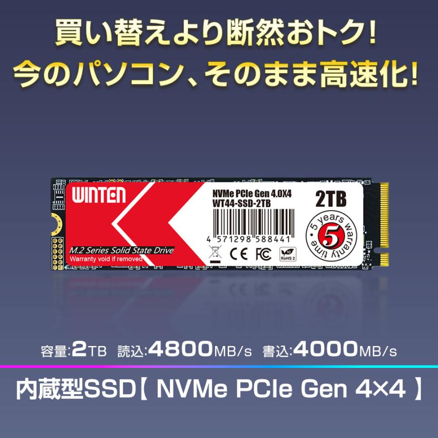 WINTEN M.2 SSD 2TB M.2 2280 PCIe Gen4x4 NVMe 内蔵SSD 5年保証 グラフェン放熱シート 3D NANDフラッシュ搭載 片面実装 M Key WT44-SSD-2TB 6138の画像