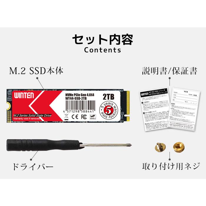 WINTEN M.2 SSD 2TB M.2 2280 PCIe Gen4x4 NVMe 内蔵SSD 5年保証 グラフェン放熱シート 3D NANDフラッシュ搭載 片面実装 M Key WT44-SSD-2TB 6138の画像
