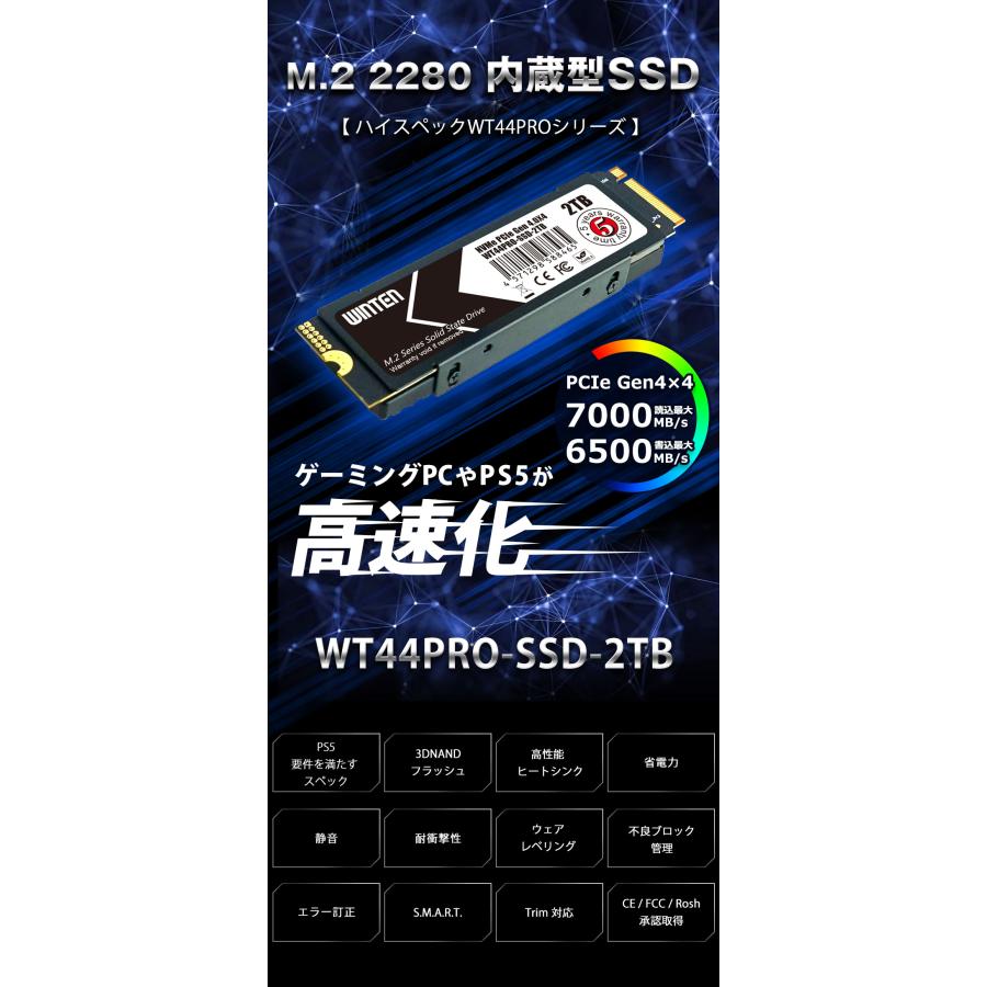 WINTEN M.2 SSD 2TB M.2 2280 PCIe Gen4x4 NVMe 内蔵SSD 5年保証 高性能ヒートシンク 3D NANDフラッシュ搭載 片面実装 M Key WT44PRO-SSD-2TB 6140｜windoor128｜02