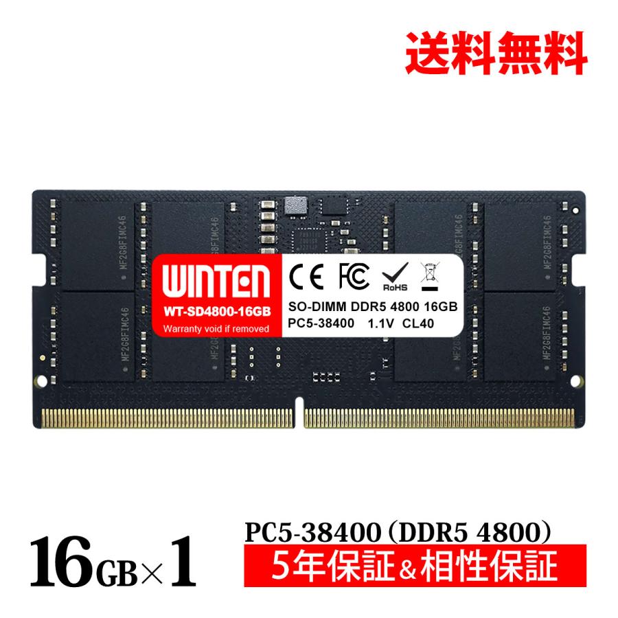 送料無料】ノート用 マイクロン DDR5-4800 16GBセット(8GB x2) 【公式
