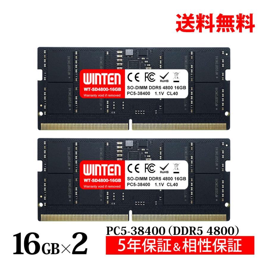 相性問題あり WINTEN ノートPC用メモリ DDR5-4800 32GB×2 WINTEN WINTEN DDR5 ノートPC用 メモリ 32GB(16GB×2枚) PC5-38400(DDR5