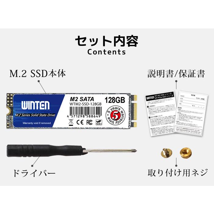 WINTEN 内蔵SSD 128GB SSD M.2 5年保証 ドライバー付 Type2280 SATA3