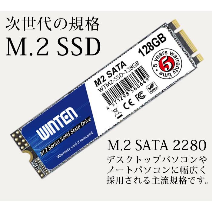 WINTEN 内蔵SSD 128GB SSD M.2 5年保証 ドライバー付 Type2280 SATA3 6GB/s 3D NAND フラッシュ搭載 B&M Key エラー訂正機能 省電力 WTM2-SSD-128GB 6173｜windoor128｜05