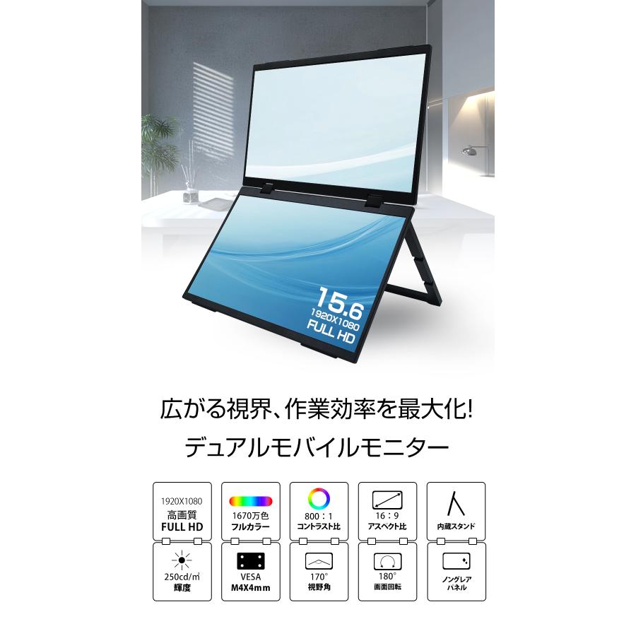 WINTEN デュアルモニター ゲーミング モニター 15.6インチ 2画面 1080P