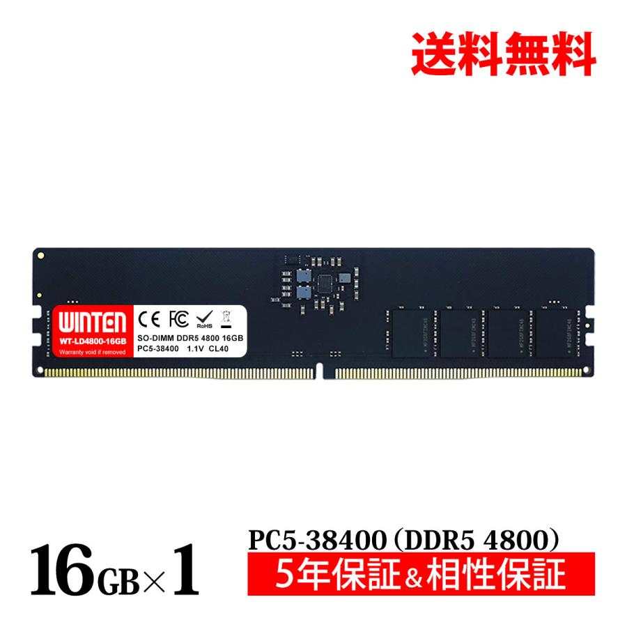 ［DDR5-5600MHz］WINTEN デスクトップPC用 メモリ16GB WINTEN WINTEN DDR5 デスクトップPC用 メモリ 16GB PC5-44800(DDR5