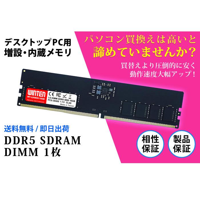 WINTEN WINTEN DDR5 デスクトップPC用 メモリ 16GB PC5-44800(DDR5