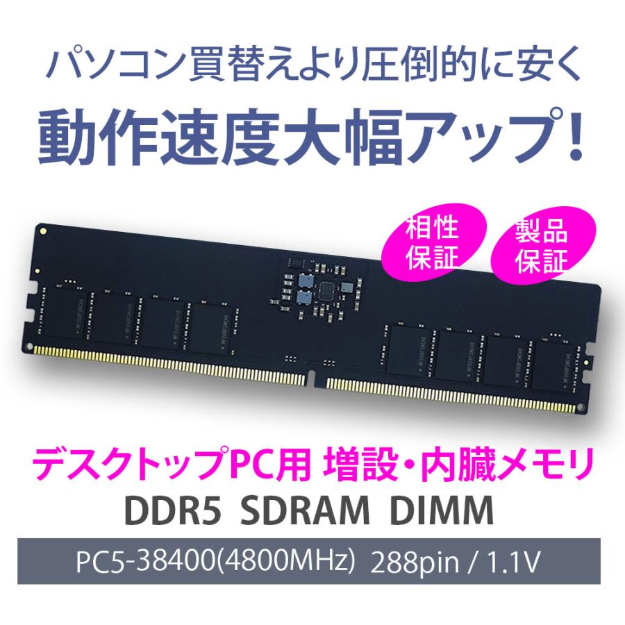 WINTEN デスクトップPC用 メモリ DDR5 5600 PC5-44800 32GB 288Pin