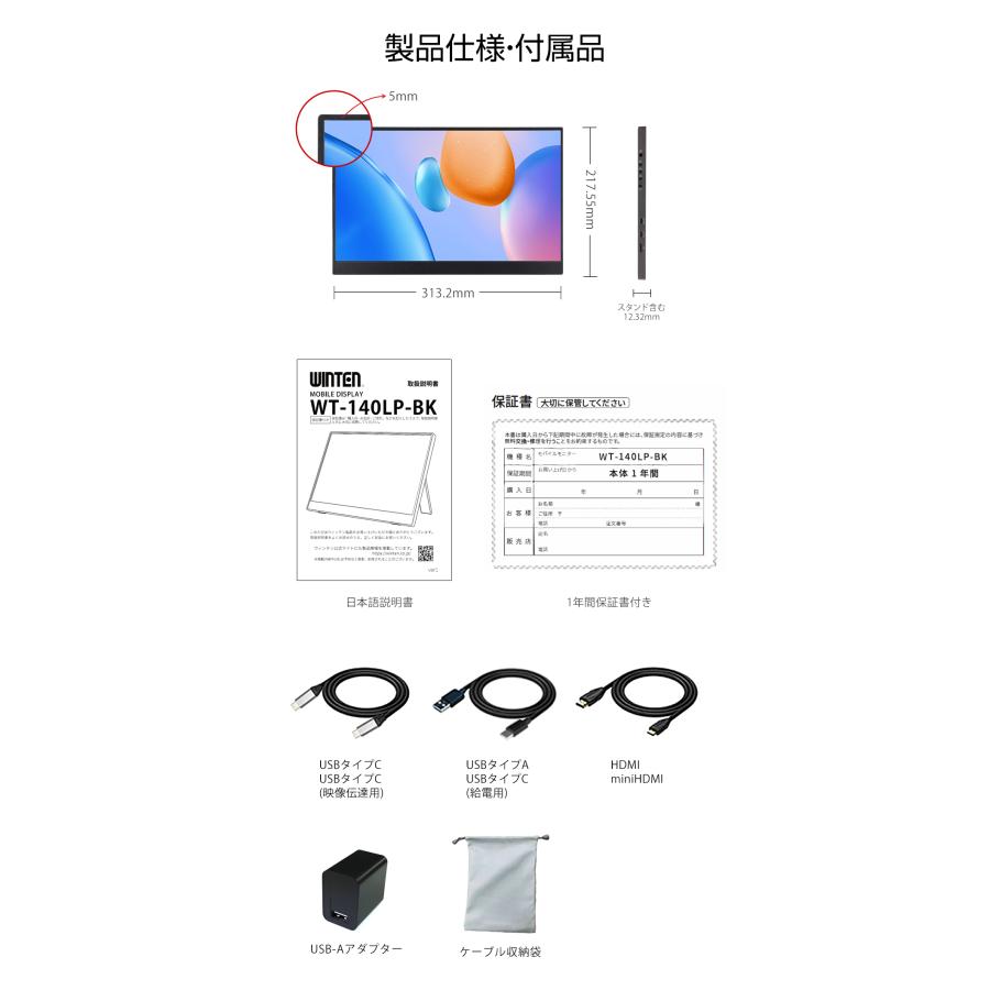 WINTEN モバイルモニター ゲーミングモニター 14インチ 1200P 高画質
