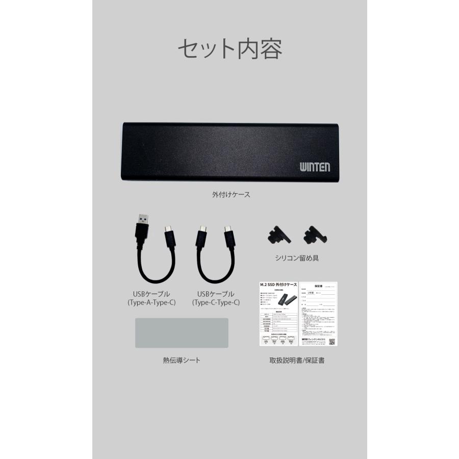 WINTEN 【外付けケースセット】WINTEN SSD M.2 256GB【5年保証】M.2