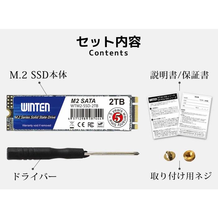 【外付けケースセット】WINTEN SSD M.2 2TB【5年保証】M.2 2280 SATA 3DNAND最大転送速度550MB/s 片面 B\u0026M Key日本語包装 説明書エラー訂正WTM2U-2TB 6336の画像