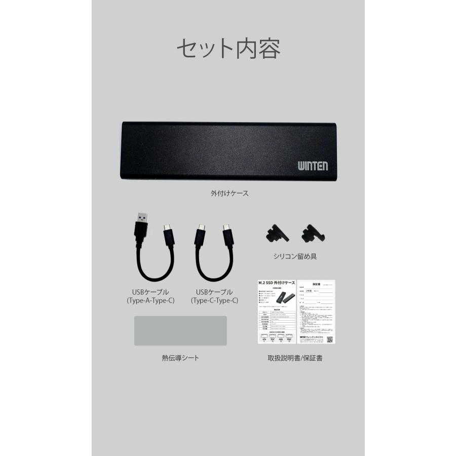 【外付けケースセット】WINTEN SSD M.2 2TB【5年保証】M.2 2280 SATA 3DNAND最大転送速度550MB/s 片面 B\u0026M Key日本語包装 説明書エラー訂正WTM2U-2TB 6336の画像