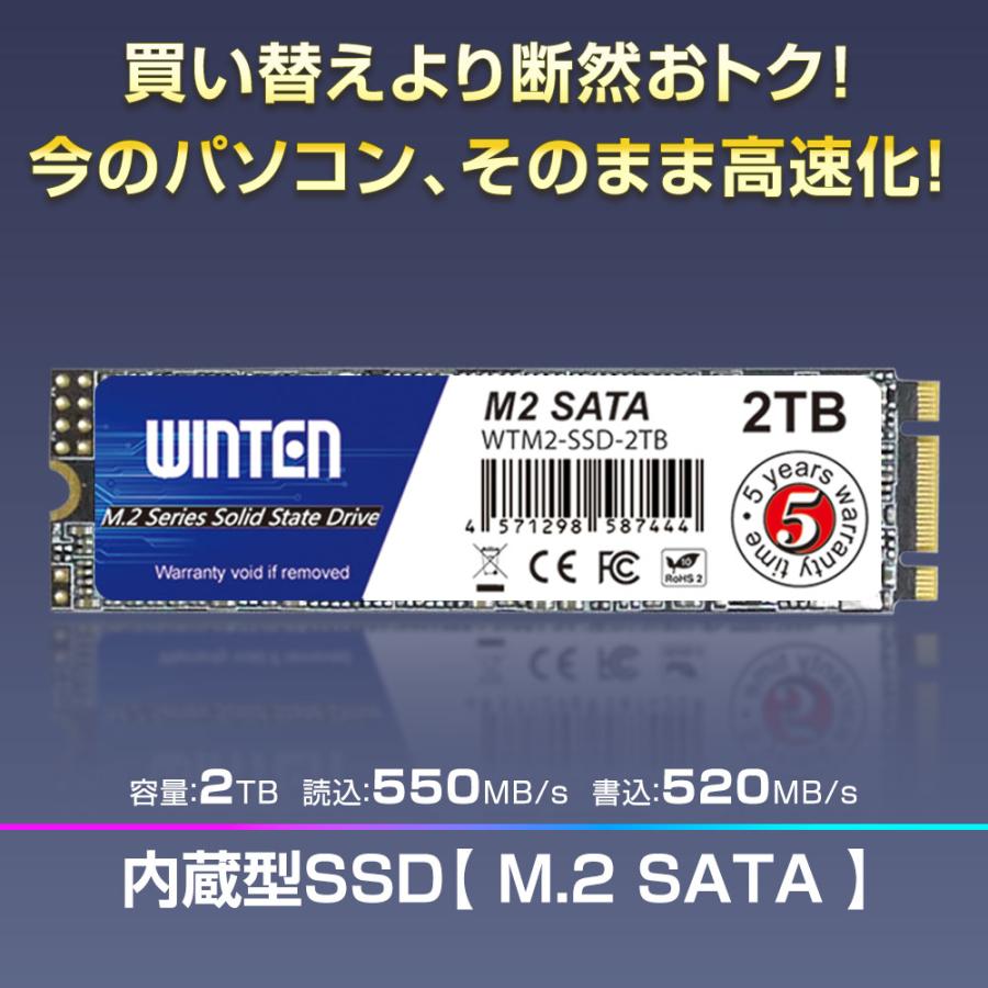 【外付けケースセット】WINTEN SSD M.2 2TB【5年保証】M.2 2280 SATA 3DNAND最大転送速度550MB/s 片面 B\u0026M Key日本語包装 説明書エラー訂正WTM2U-2TB 6336の画像