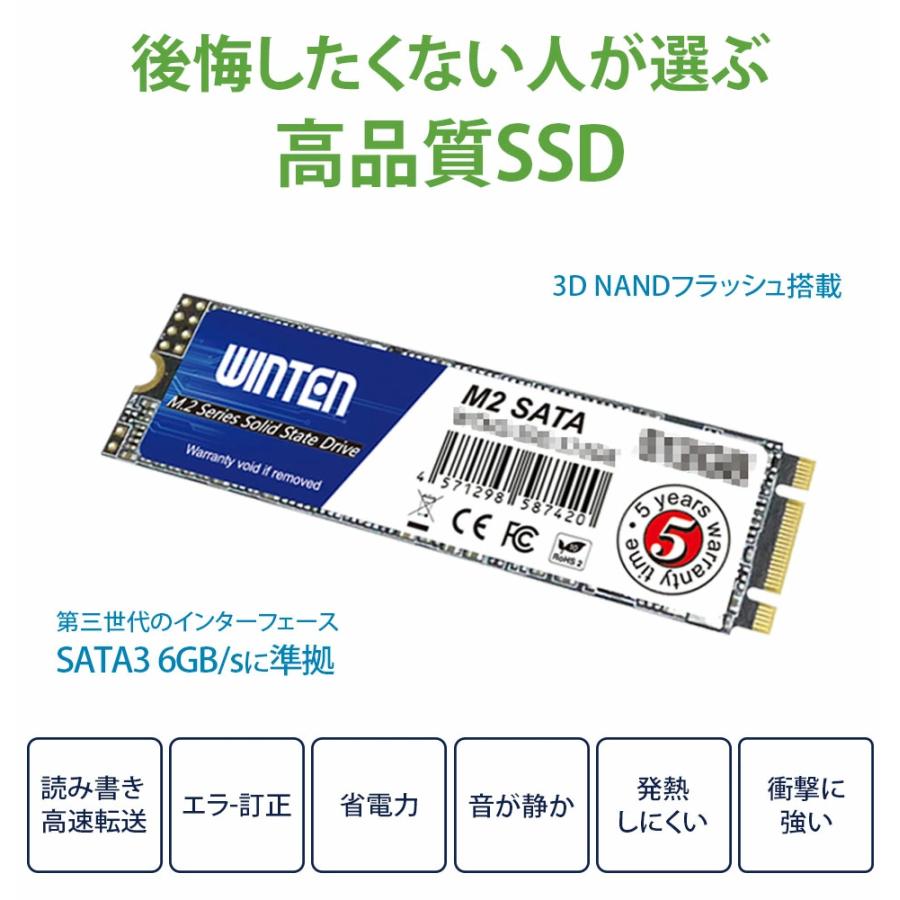 WINTEN M2 SSD 2TB SATA3 6GB/S 【公式通販】