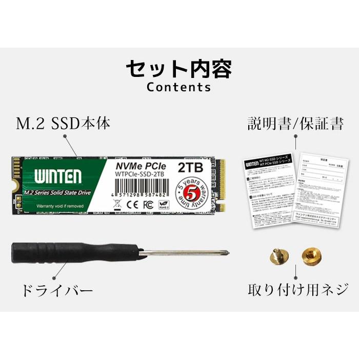 【外付けケースセット】WINTEN SSD M.2 2TB【5年保証】NVMe PCIe Gen3x4 M.2 2280 3D NAND 最大転送速度4800MB/s 片面M Key 説明書 エラー訂正 WTPCIeU-2TB 6341の画像