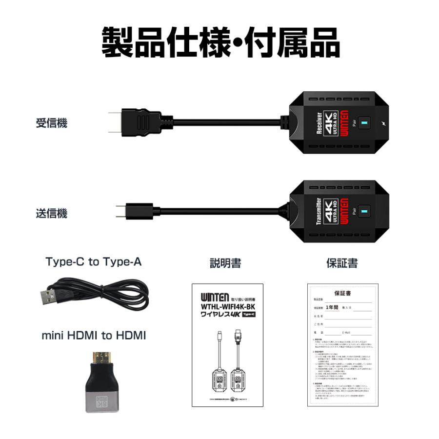 【P5倍】WINTEN ワイヤレス HDMI 映像 送受信機 4K@30Hz 無線 変換付 PC ワイヤレスアダプター モニター 伝達 WTHL-WIFI4K-BK 6387の画像
