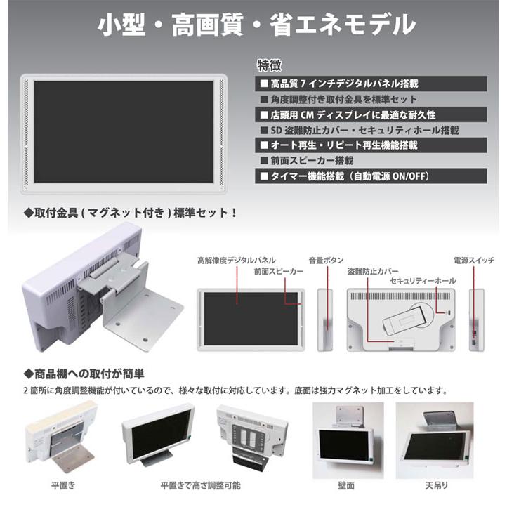 電子pop 7インチ モニター デジタルサイネージ 送料無料 即日出荷 1年保証 Gp7d Wh ディスプレイ 電子看板 電子ポップ 店頭販促 業務用モニター 屋外 10 10 Winten Windoor店 通販 Yahoo ショッピング