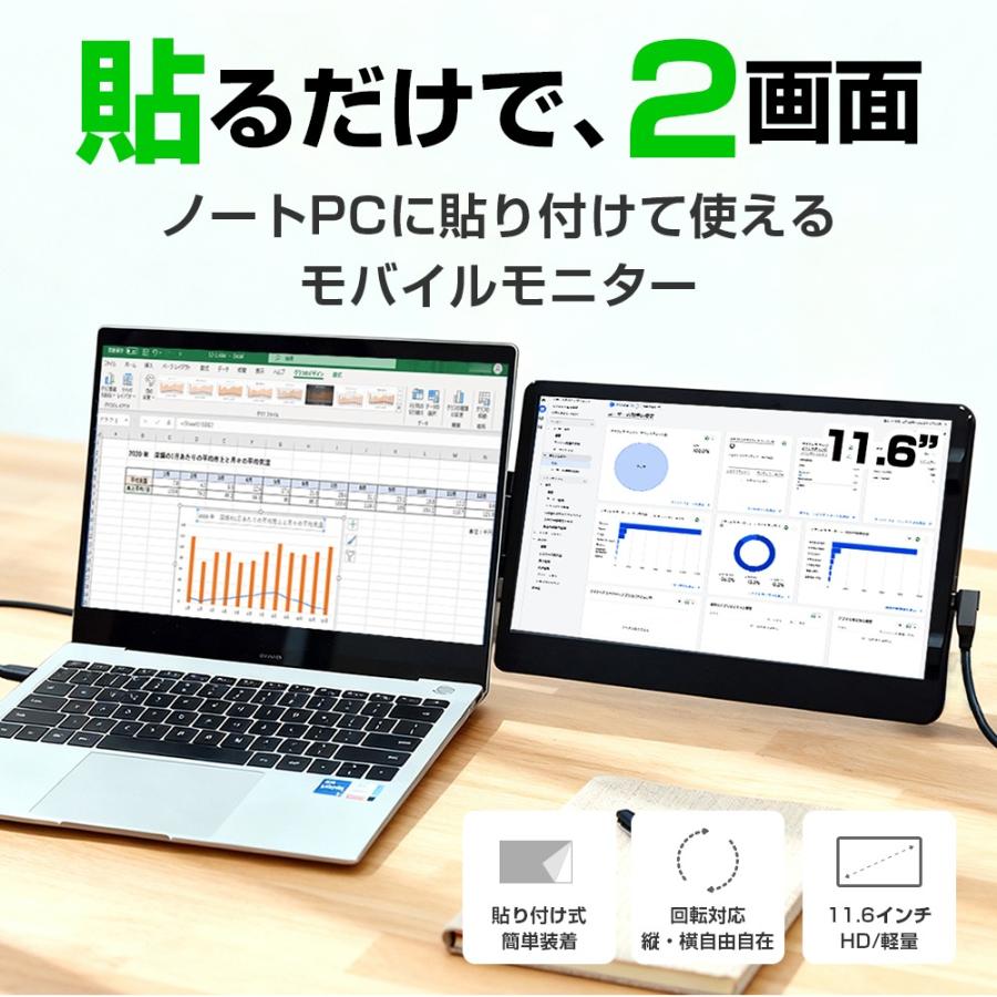 WINTEN モバイルモニター ノートPC 取付型 HD 11.6インチ モバイル 