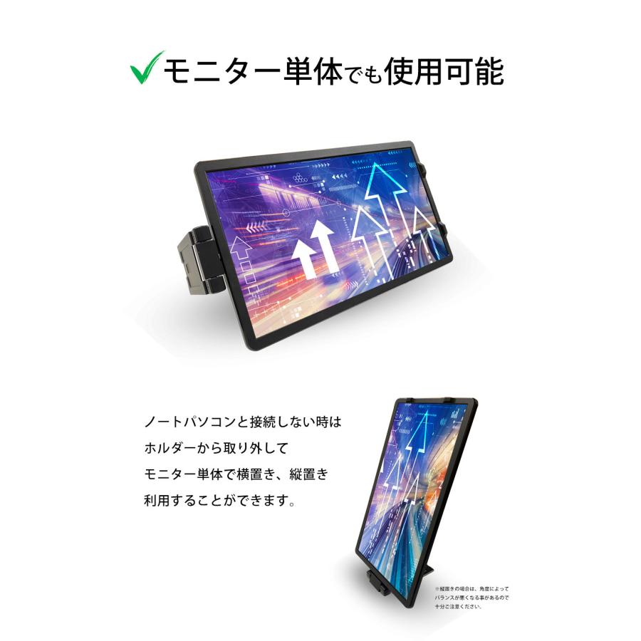 モバイルモニター ノートPC 取付型 HD 11.6インチ 1年保証 WT-116NF-BK iPhone モバイルディスプレイ ゲーム ノングレア TFT 9017｜windoor128｜09