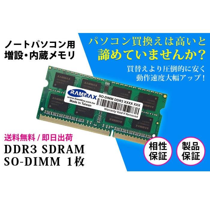 ノートpc用 メモリ 4gb Pc3 8500 Ddr3 1066 Rm Sd1066 4gb 相性保証 製品5年保証 送料無料 即日出荷 Ddr3 Sdram So Dimm 内蔵メモリー 増設メモリー 3801 Rm Sd1066 4gb Winten Windoor店 通販 Yahoo ショッピング