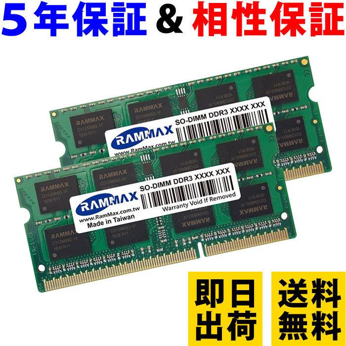 ノートPC用 メモリ 8GB(4GB×2枚) PC3-8500(DDR3 1066) RM-SD1066-D8GB【相性保証 製品5年保証 送料無料  即日出荷】DDR3 SDRAM SO-DIMM 内蔵メモリー 増設 3083 :RM-SD1066-D8GB:WINTEN WINDOOR店 - 通販  - Yahoo!ショッピング