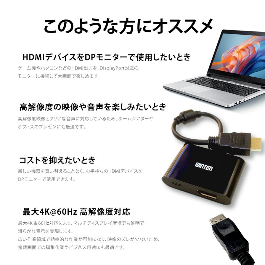 HDMI DisplayPort 変換アダプター 4K@60Hz 高解像度 WT-CHD02-BK 変換