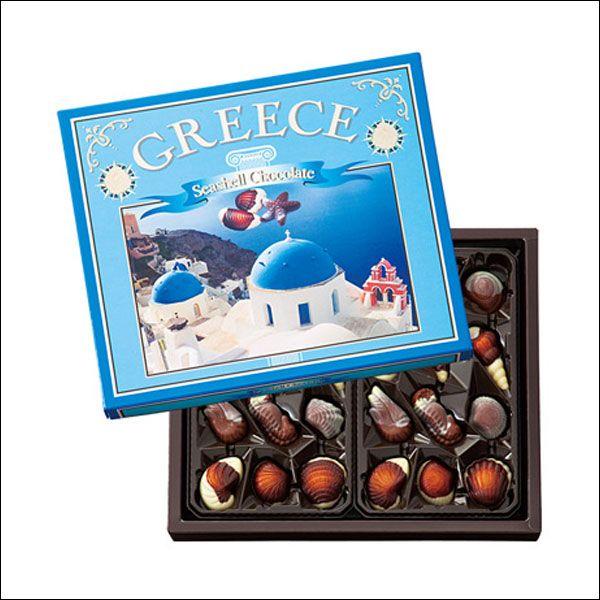 夏季クール便 シーシェルチョコレート 世界のおみやげギフト ギリシャ