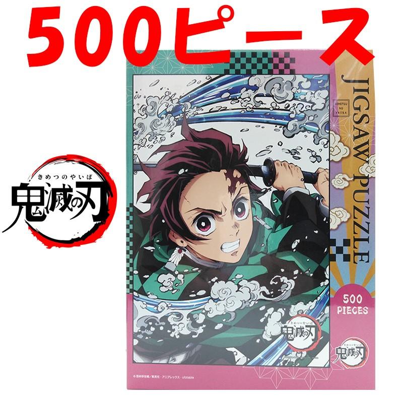 鬼滅の刃 きめつのやいば ジグソーパズル 500ピース 竈門炭治郎 500 350 500 350 ブランド雑貨屋ウィンパル 通販 Yahoo ショッピング