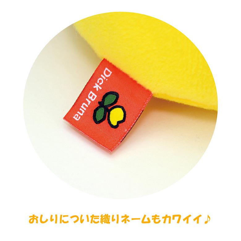 Miffy（ミッフィー） セキグチ【ディックブルーナ】 ぬいぐるみ M