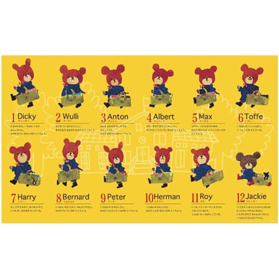 20周年記念 くまのがっこう くまのこたち ジャッキーとおにいちゃん