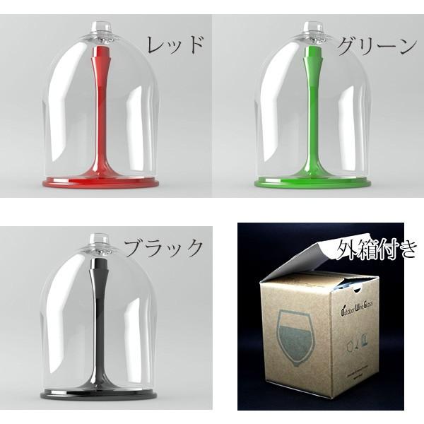 当店正規代理店　直輸入品　アウトドアでも安心　 脱着式ワイングラス 【キャリーケース付】　5色バリエ　BOSO　OUTDOOR　WINEGLASS |  | 04